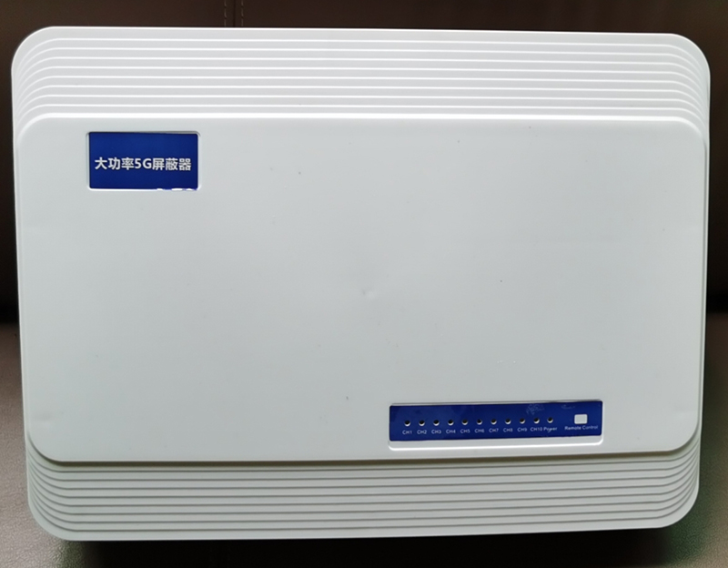  南头镇内置11路移动通信干扰器