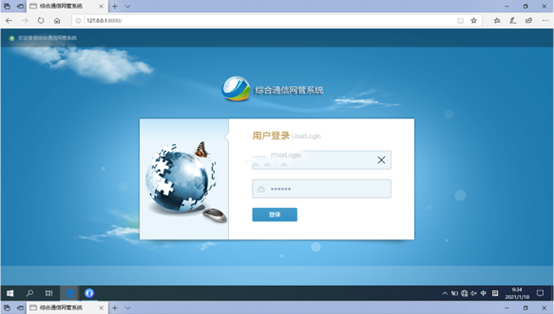  南头镇无线通信对讲调度网管系统
