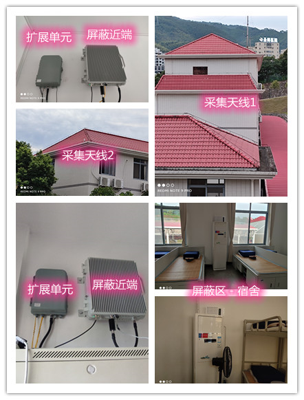  南头镇某武警部队宿舍屏蔽案例（数字信令级）