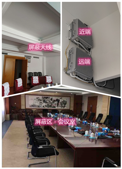  南头镇某机关单位会议室屏蔽案例（数字信令级）