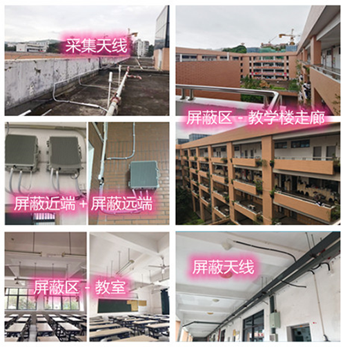  南头镇某中学考场屏蔽案例（数字信令级）